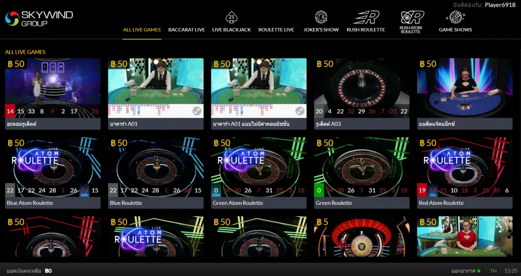 เลือกเดิมพัน Skywind