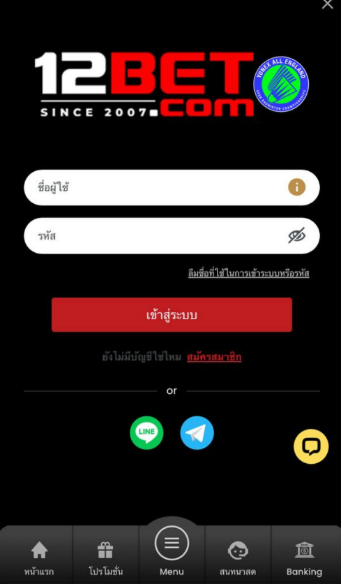 วิธีเข้าสู่ระบบผ่าน Smart 12BET Login