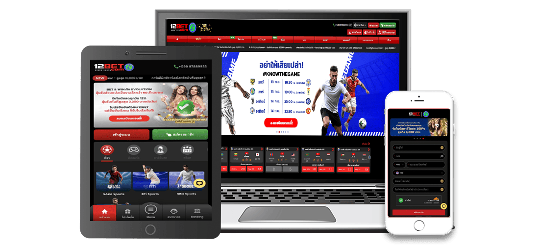 สมัคร 12BET มือถือ ดีอย่างไรทำไมคนเล่นแล้วติดใจ