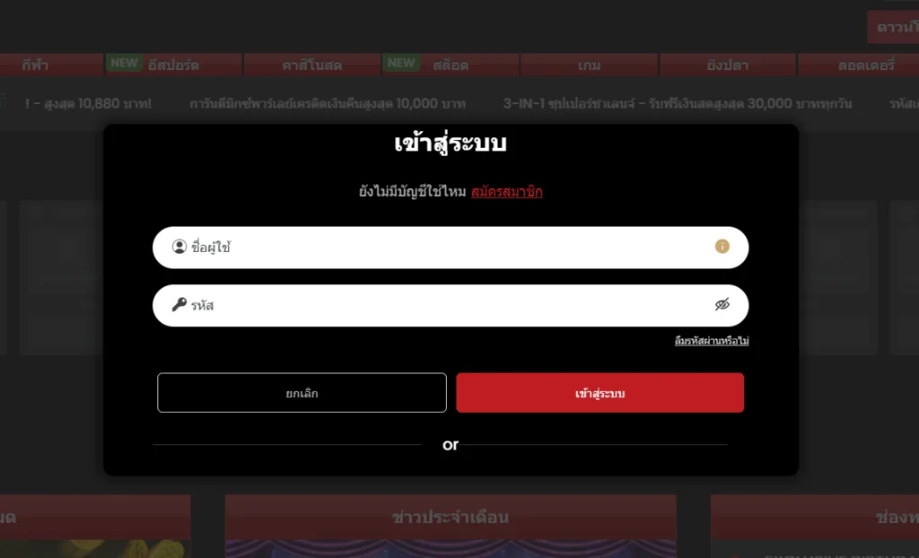 เข้าสู่ระบบ 12bet