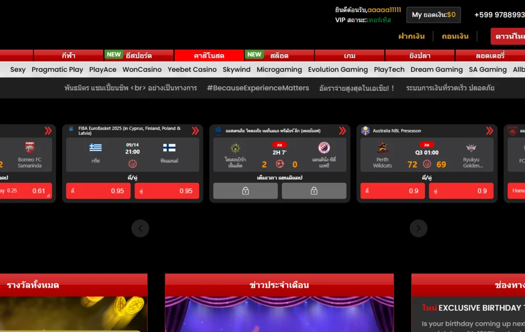 คุณกดเลือกคำว่า “Evolution Gaming“