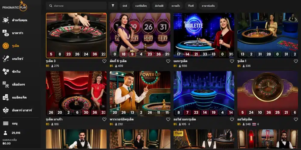 เลือกห้อง รูเล็ต