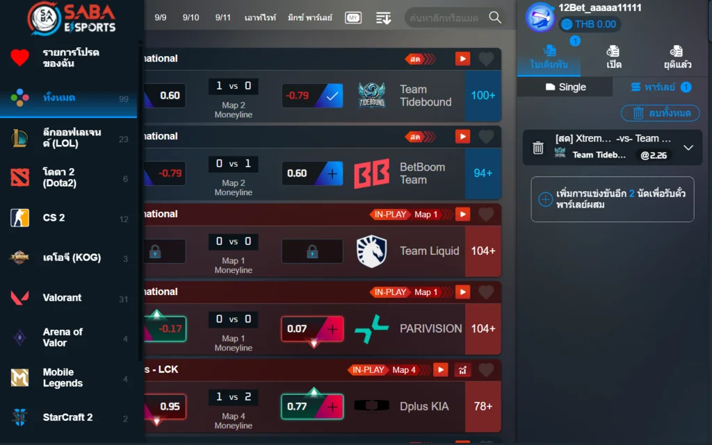 วางเดิมพันอีสปอร์ต