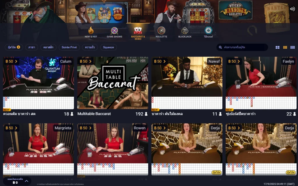 เลือกเดิมพัน PlayTech