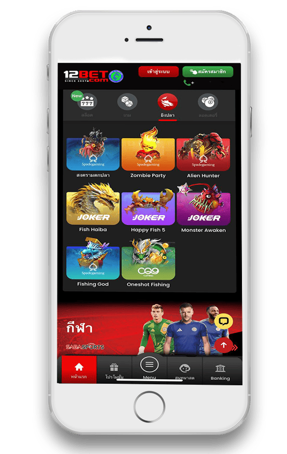 ประเภทของเกมยิงปลา 12BET