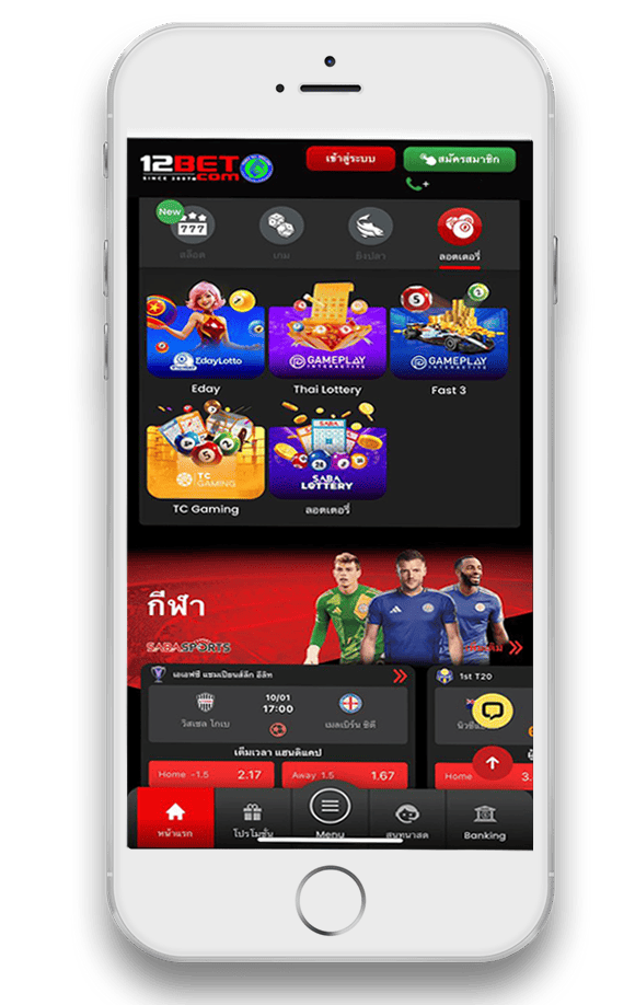 ประเภทเกี่ยวกับหวย 12BET มีบริการ